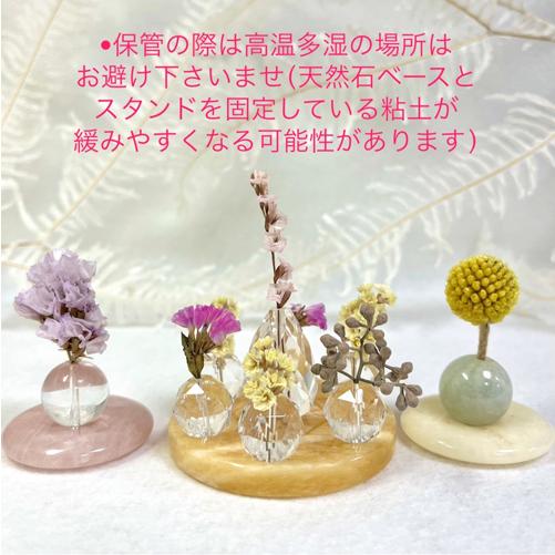 天然石 花 ドライフラワー パワーストーン 水晶 アゲート 瑪瑙 めのう