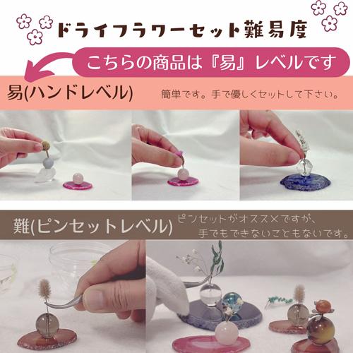 天然石 花 ドライフラワー パワーストーン 水晶 ラフ 原石 石toHANA 