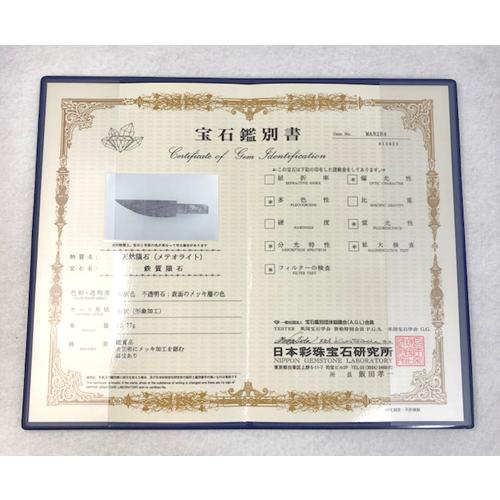 夢園 フェナカイト9.63mm 地球上にある最高峰の石 鑑別書コピー添付