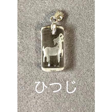 水晶 十二支 ペンダントトップ 干支 天然石 パワーストーン ねずみ うし とら うさぎ たつ へび うま ひつじ さる とり いぬ いのしし Ppt 231 天然石アクセサリーペトラ 通販 Yahoo ショッピング
