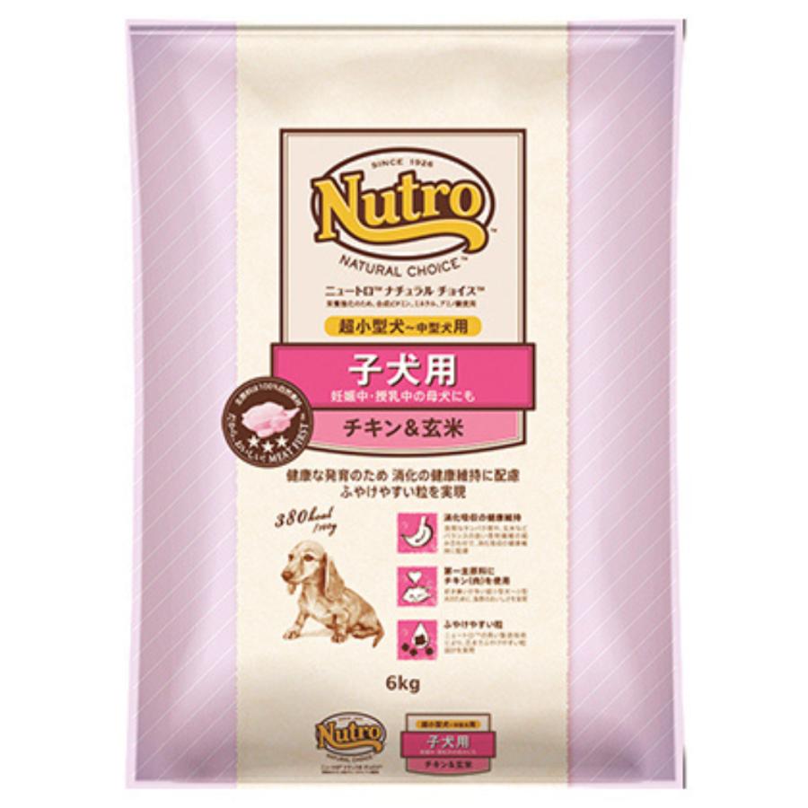 ニュートロ ナチュラルチョイス チキン＆玄米 超小型犬用〜中型犬用