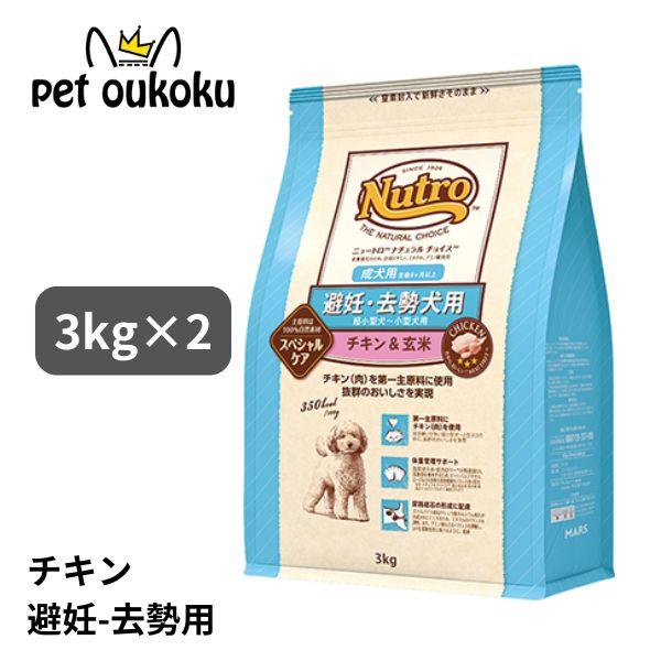 ✳F.✳ ニュートロ ナチュラルチョイス 小型犬用 成犬用 3kg×2 Amazon.co.jp: Nutro ナチュラルチョイス 超小型犬~小型犬用