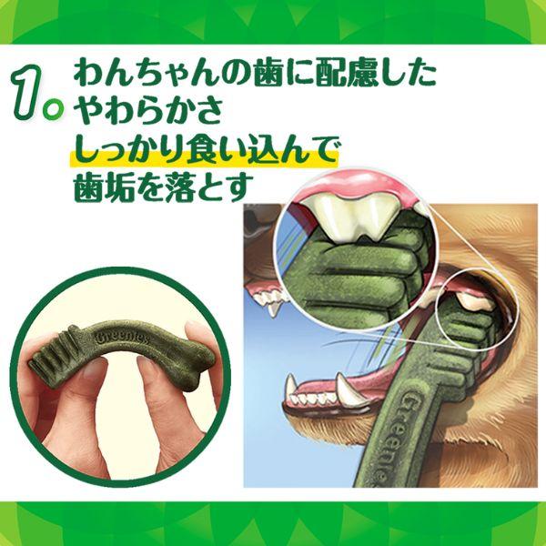 グリニーズ プラス 成犬用 超小型犬用 ミニ 1.3〜4kg 90本入り