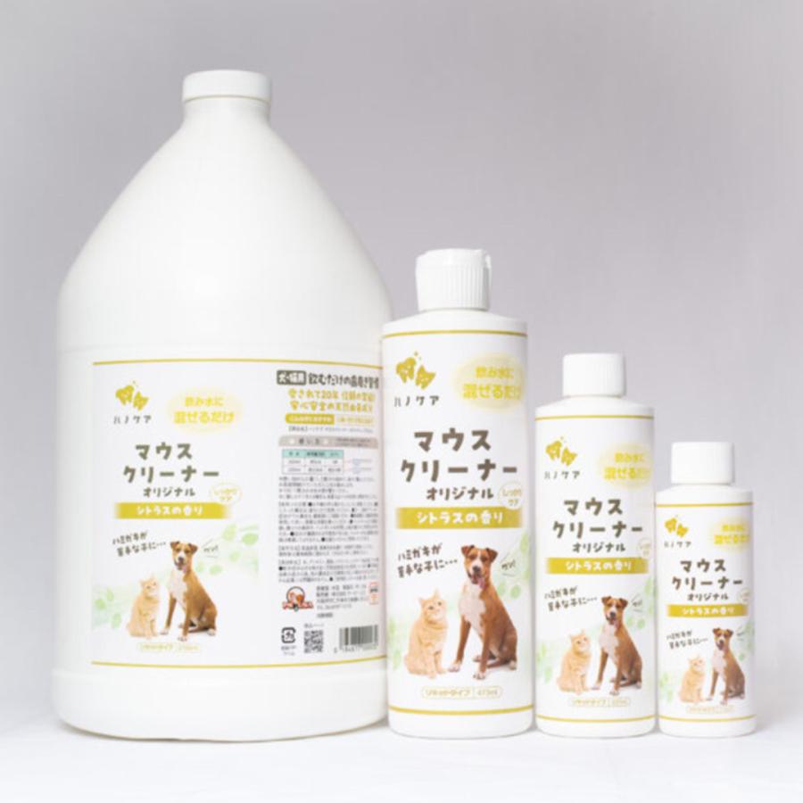 2本セット】マウスクリーナー ゼロ 473ml✕2本【24時間以内スピード