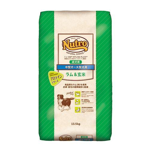 ニュートロ ニュートロ ナチュラルチョイス ラム＆玄米 中型犬〜大型犬