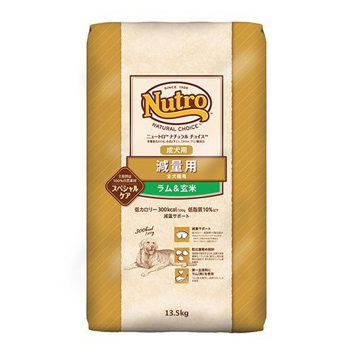 ニュートロ ニュートロ ナチュラルチョイス ラム&玄米 減量用全犬種用