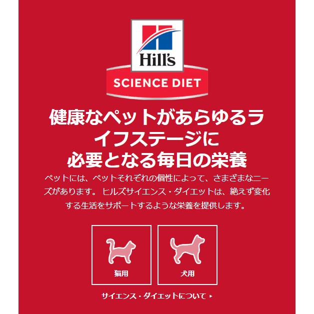 Hill's Science Diet アダルト 1-6+ 4袋セット Amazon | ヒルズ サイエンス・ダイエット アダルト 1~6歳 中粒