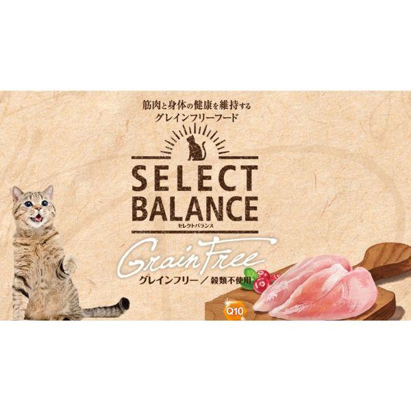 セレクトバランス グレインフリー スリム チキン 猫用 1.6kg×3