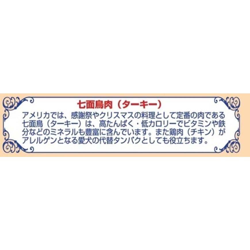 ボーナスストア10%！ ウィッシュ ターキー1.8kg｜petoukoku｜03