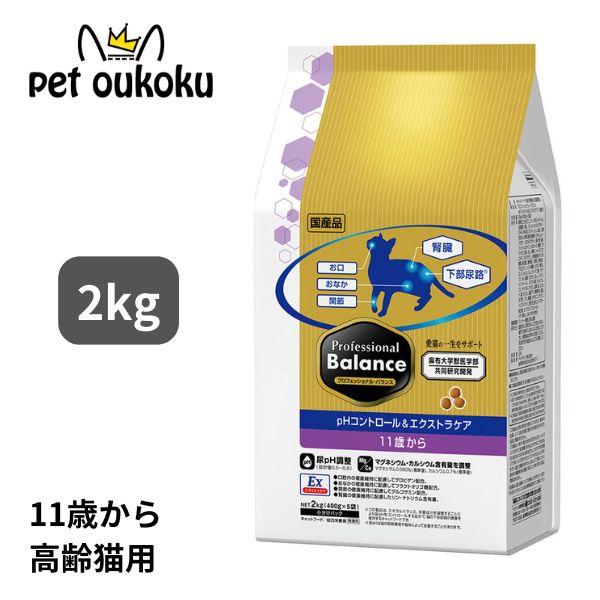 プロフェッショナルバランス　pHコントロール&エクストラケア　11歳から Amazon | ペットラインプロバラ プロフェッショナル・バランス