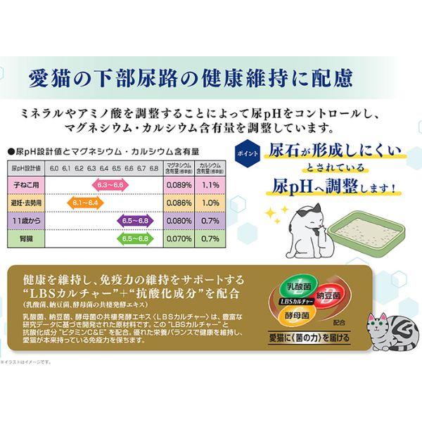 プロフェッショナルバランス　pHコントロール&エクストラケア　11歳から Amazon | ペットラインプロバラ プロフェッショナル・バランス