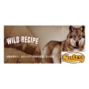 WILD RECIPE ニュートロ ワイルドレシピ 超小型犬〜小型犬用 子犬用