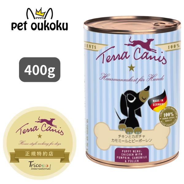 テラカニスTerra Canis ハイポ 馬肉 ウエットフード 17缶 【公式通販】