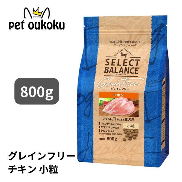 セレクトバランス グレインフリー アダルト チキン 小粒 １才以上の成犬用１０㎏ Amazon.co.jp: ベッツチョイス セレクトバランス グレインフリー