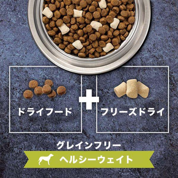 インスティンクト Instinct rawBOOST ローブースト ヘルシーウェイト 1.8kg 成犬用 体重管理用 ドッグフード 0769949652205の画像