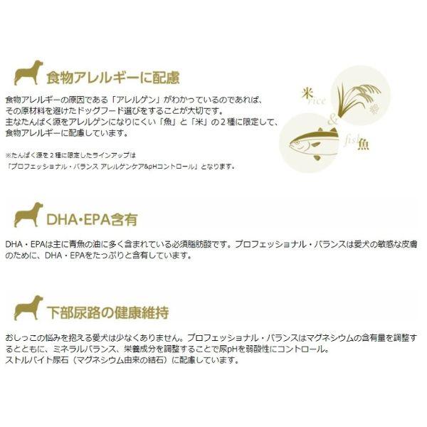 プロフェッショナル・バランス 7歳から高齢犬用 6kg×2個セット ドッグフード 4902418059440の画像