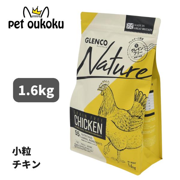 ザ•ワールド！AZフィッシュ&ポテト10kg✖️2袋　グレインフリー グレンコ ナチュール グレインフリー アダルト 小粒 チキン 1.6kg 成犬