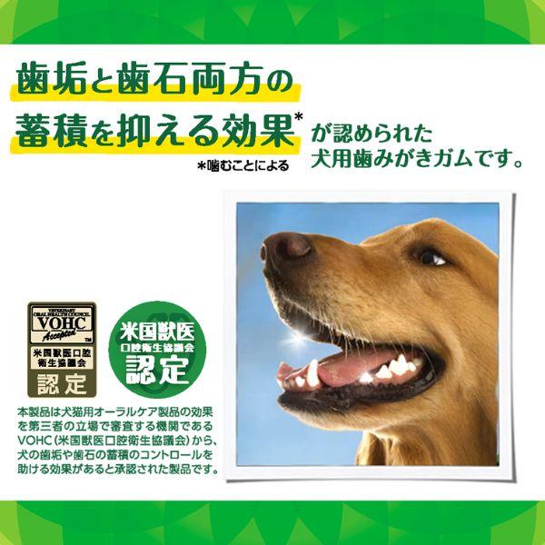 グリニーズ プラス カロリーケア 超小型犬用 ミニ 1.3〜4kg 90本入り ×3セット 犬用 歯磨き ガム 4902397845959の画像