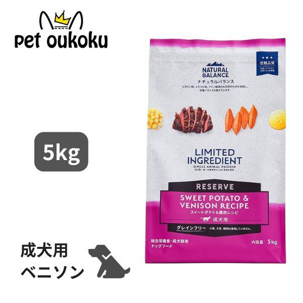 Natural Balance（ナチュラルバランス） LID RESERVE グレインフリー