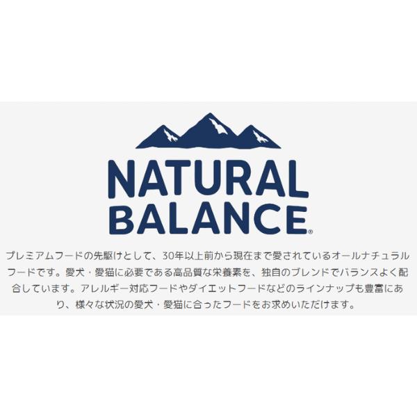Natural Balance（ナチュラルバランス） LID RESERVE グレインフリー