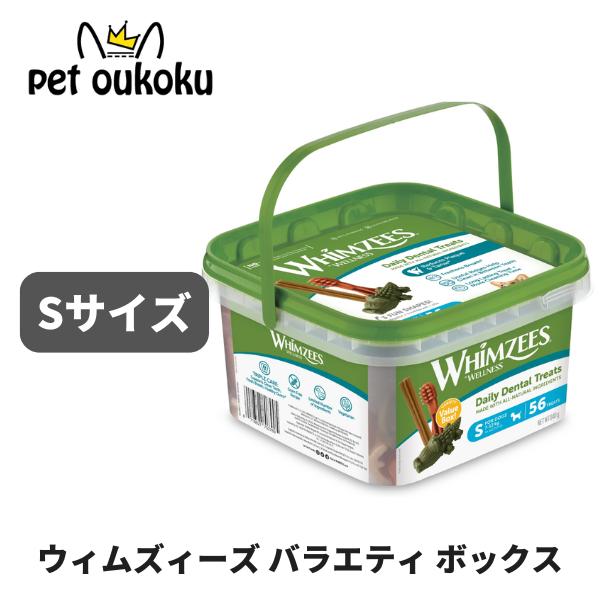 ウィムズィーズ バラエティ ボックス S （ 小型犬向け 体重7-12kg ） 56本入り 犬用 ガム 歯磨き 8718627752760 の商品画像