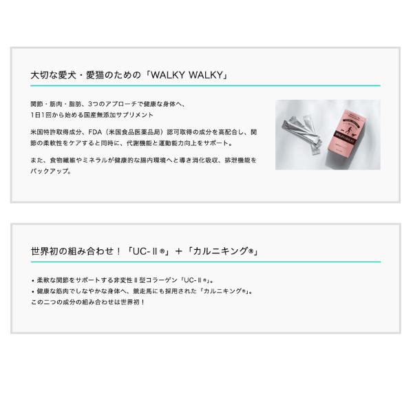 WALKY ウォーキー 60g （ 2g×30包 ） ペット用 サプリメント 犬用 猫用