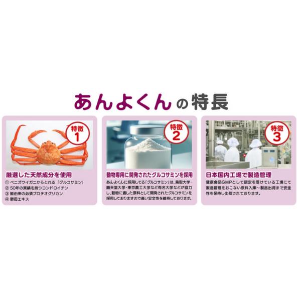 あんよくん 140mg 120粒 ×3個 スケアクロウ 動物用 サプリメント | スケアクロウ（ペット用品） | 03