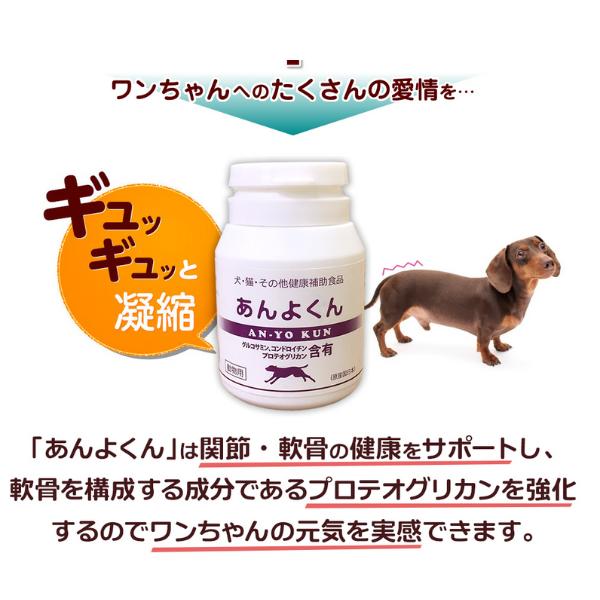あんよくん 140mg 120粒 ×3個 スケアクロウ 動物用 サプリメント | スケアクロウ（ペット用品） | 07