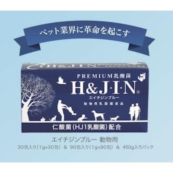 犬用品 動物用 乳酸菌 エイチジンブルー 450g ペット用 サプリメント