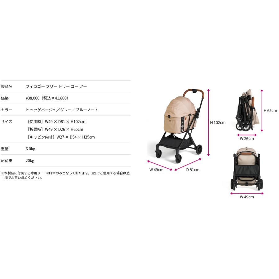 compet コムペット フィカゴ― フリー トゥー ゴー 2 グレー ペット