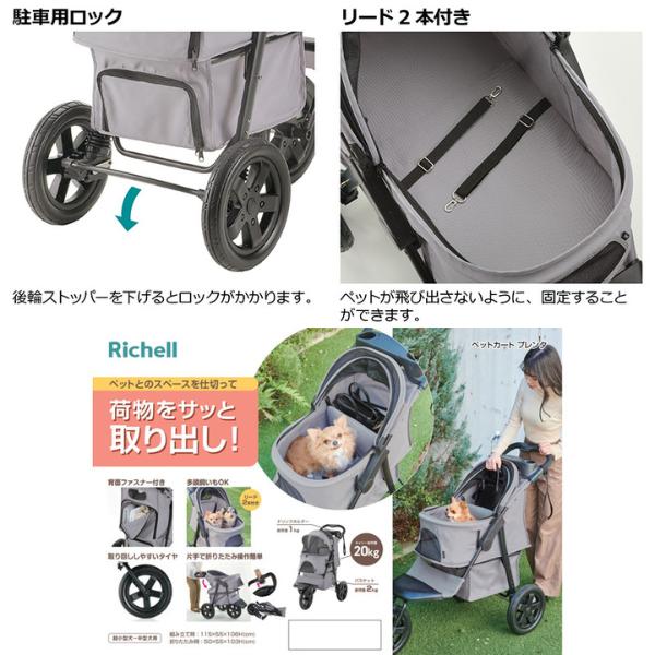 リッチェル（Richell） ペットカート プレンタ グレー 犬用