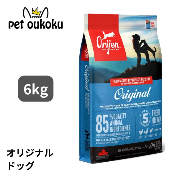 オリジン　オリジナルドッグ　6キロ 楽天市場】オリジン オリジナル 6kg 6キロドッグフード 正規品