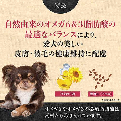 【公認店】 ニュートロ シュプレモ 超小型犬〜小型犬用 成犬用 プレミアムブレンド ビーフ 1.5kg ドッグフード | シュプレモ | 04