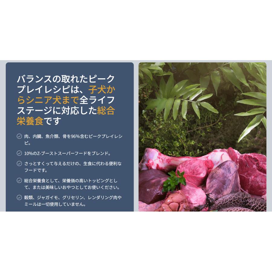 ジウィ ピーク エアドライフード ラム 2.5kg ドッグフード 正規品 | ZIWI | 02