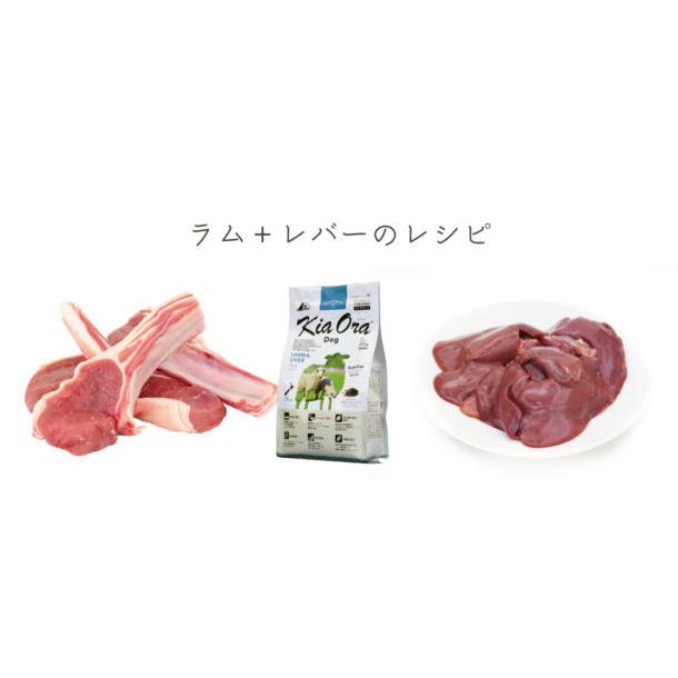 【選べるおまけ付き】 キアオラ ドッグフード ラム＆レバー 4.5kg KiaOraの画像