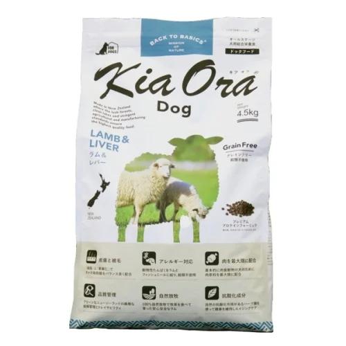 【選べるおまけ付き】 キアオラ ドッグフード ラム＆レバー 4.5kg KiaOraの画像