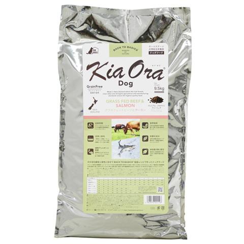 キアオラ KiaOra グラスフェッドビーフ＆サーモン 9.5kg ×2個 ドッグフード | Kia Ora | 08