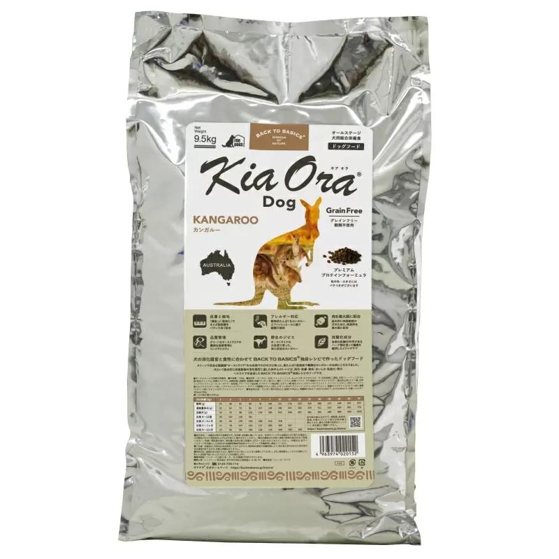 Kia Ora（キアオラ） カンガルー 9.5kg ×2個 ドッグフード