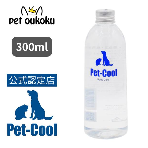 【公認店】Pet-Cool ペットクール Body Care 詰替え用 300ml 4571129480029 犬用 猫用 の商品画像