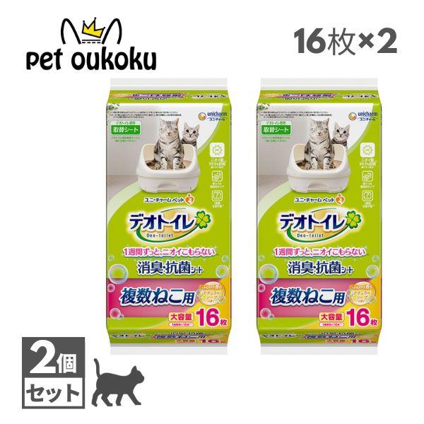 デオトイレ 猫用 シート 複数ねこ用 ふんわり香る 消臭・抗菌シート 