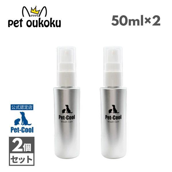 Pet-Cool（ペットクール） 【公認店】Pet-Cool Breath Care Trial Size