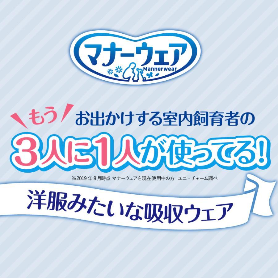 マナーウェア 男の子用 Ｍ 青チェック・紺チェック 42枚 ×4個 ユニ・チャーム おむつ 4520699676226_1