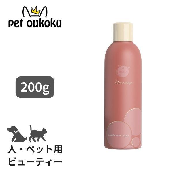 H&J・I・N H&J・I・N Beauty 200g 人用 ペット 動物用 エイチジン