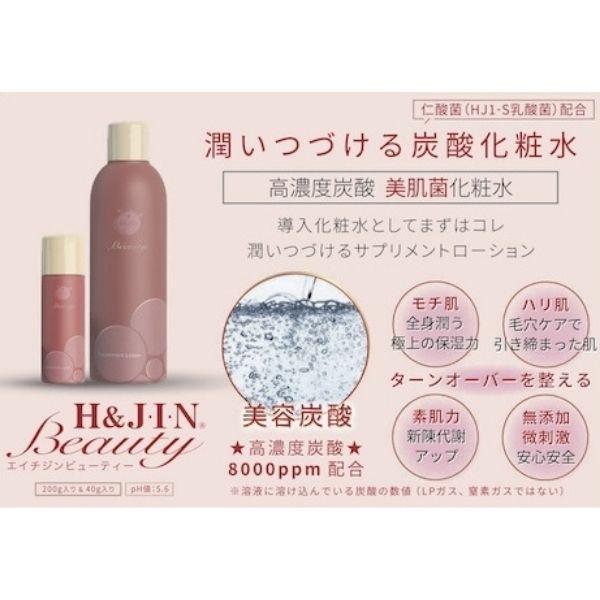 新品未使用 エイチジン乳酸菌 無添加化粧水 ビューティー 40g×4個