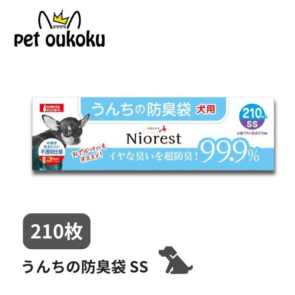 ニオレスト うんちの防臭袋 SS 210枚 犬用 マルカン | GONTA CLUB
