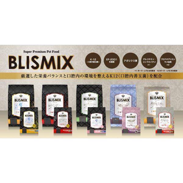 BLISMIX（ブリスミックス） 犬用 LITE ウェイトコントロール 3kg