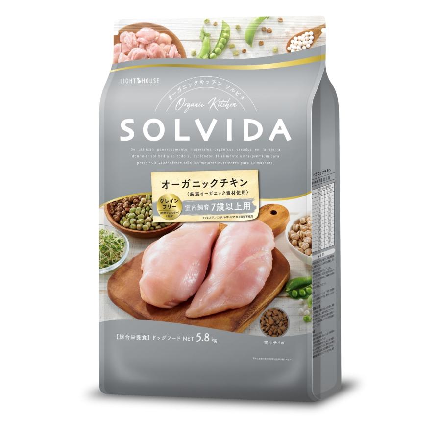 ソルビダ（SOLVIDA） 【選べるおまけ付き】 グレインフリー チキン