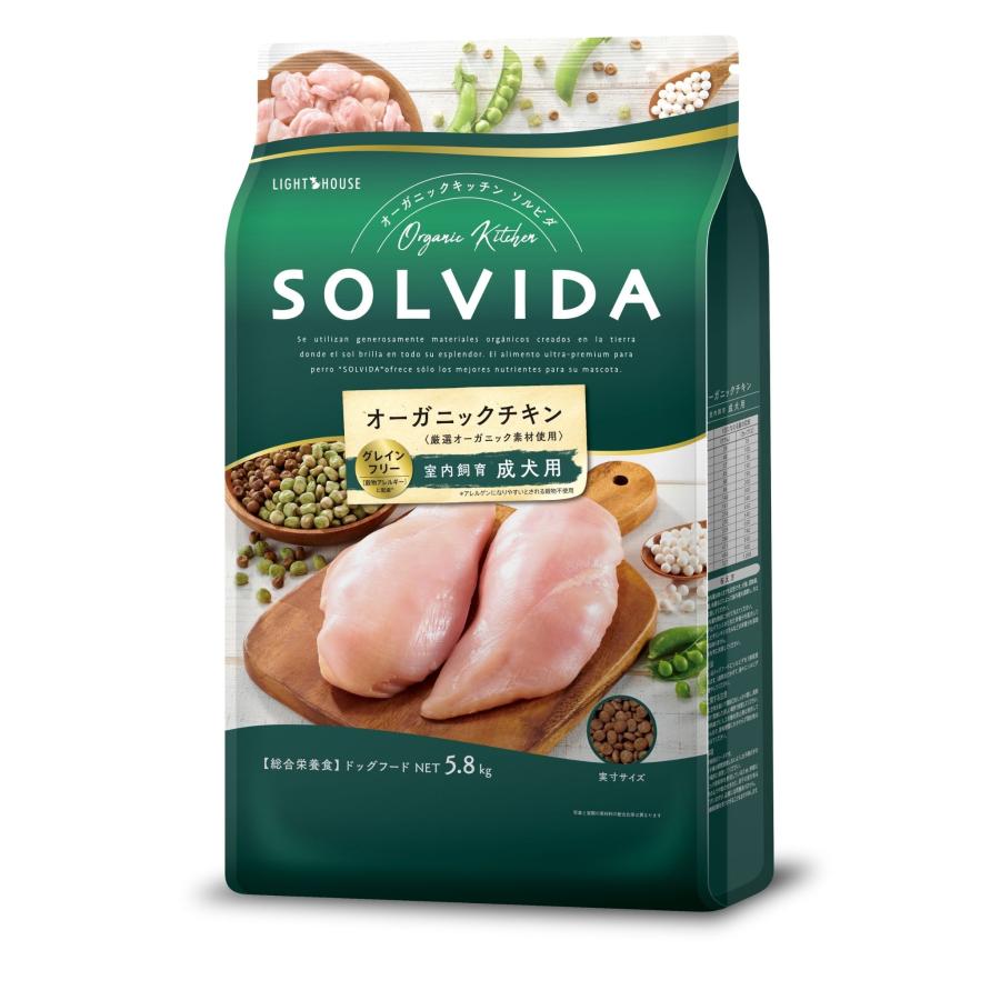 ソルビダ（SOLVIDA） 【選べるおまけ付き】 グレインフリー チキン
