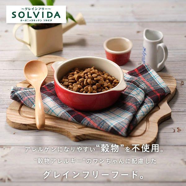 ソルビダ グレインフリー チキン 室内飼育成犬用 5.8kg × 2個 SOLVIDA