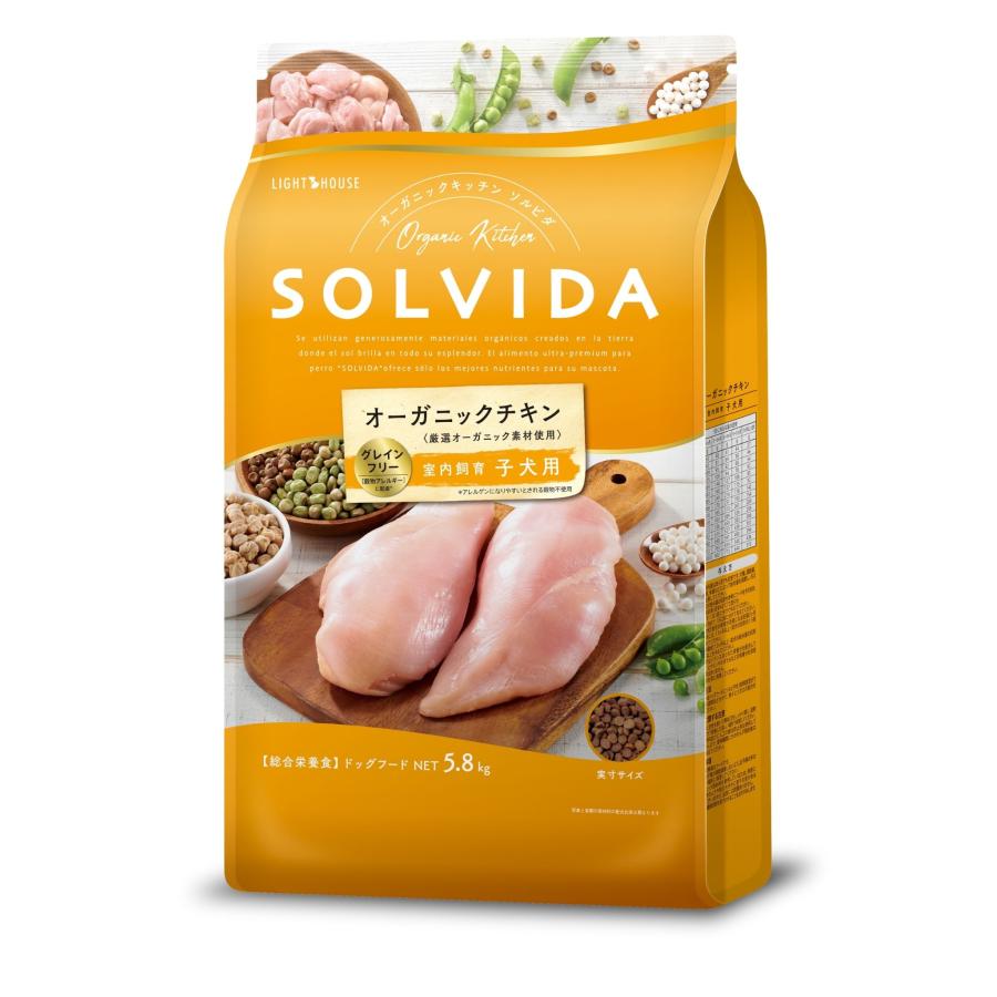 ソルビダ（SOLVIDA） 【選べるおまけ付き】 グレインフリー チキン